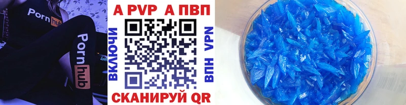 A-PVP СК  darknet официальный сайт  Кодинск  наркошоп  МЕГА маркетплейс 