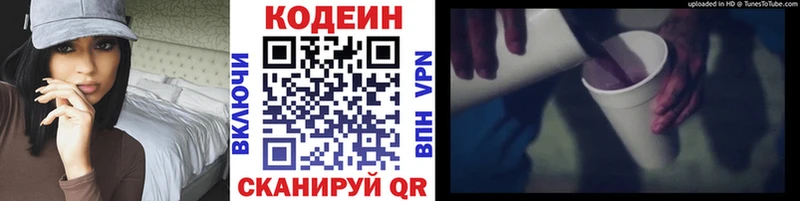 Кодеиновый сироп Lean напиток Lean (лин)  как найти наркотики  Кодинск 
