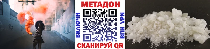Метадон VHQ  даркнет сайт  Кодинск 
